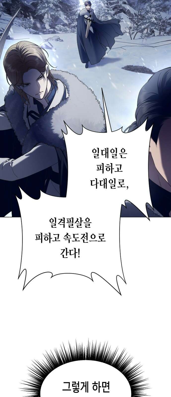 하루만 네가 되고 싶어 250． 페리페테이아(1) 15