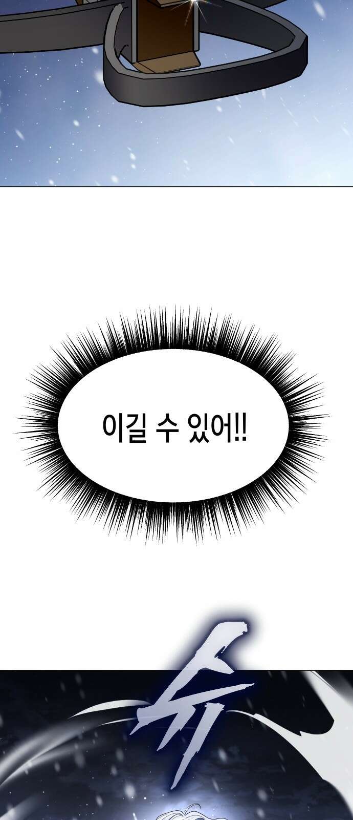 하루만 네가 되고 싶어 250． 페리페테이아(1) 17