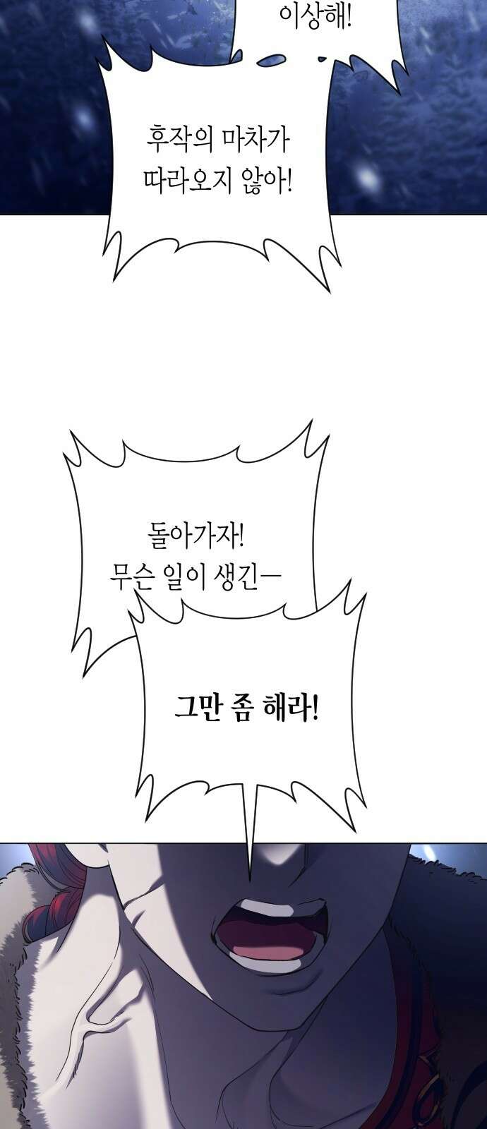 하루만 네가 되고 싶어 250． 페리페테이아(1) 23