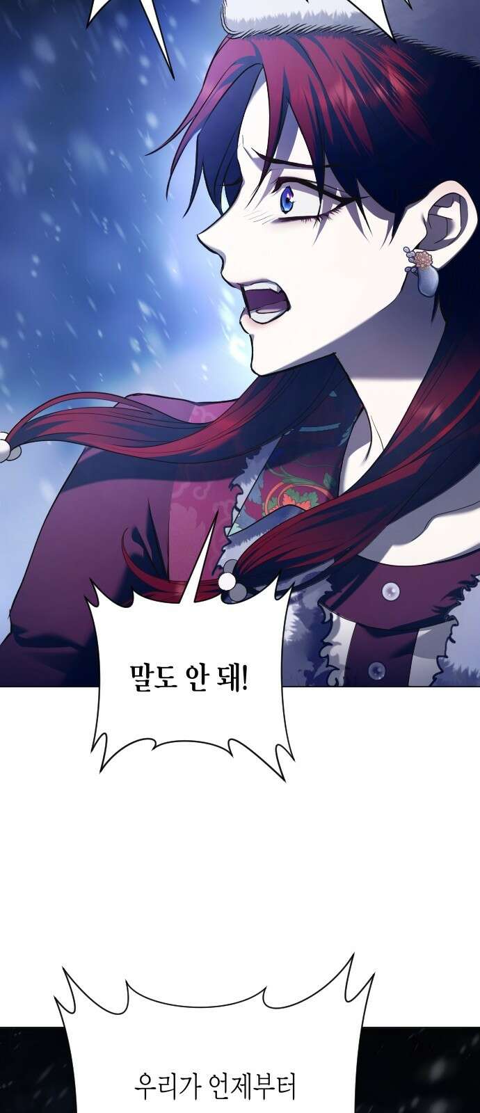 하루만 네가 되고 싶어 250． 페리페테이아(1) 28