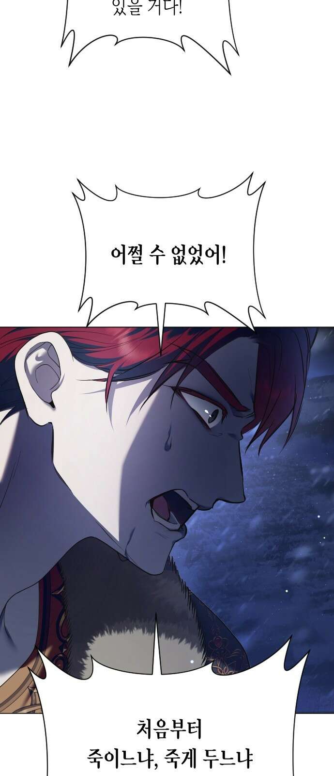 하루만 네가 되고 싶어 250． 페리페테이아(1) 30