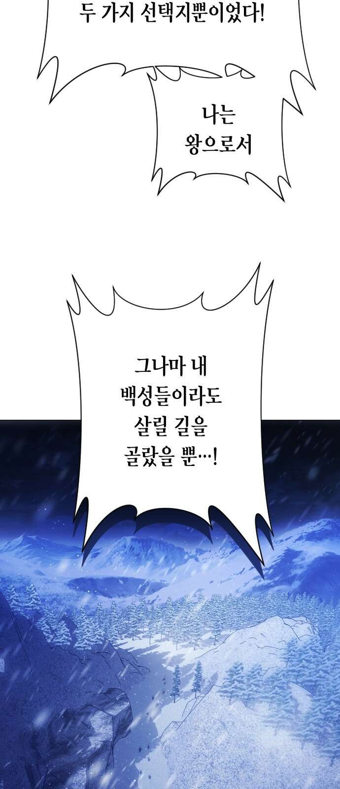 하루만 네가 되고 싶어 250． 페리페테이아(1) 31