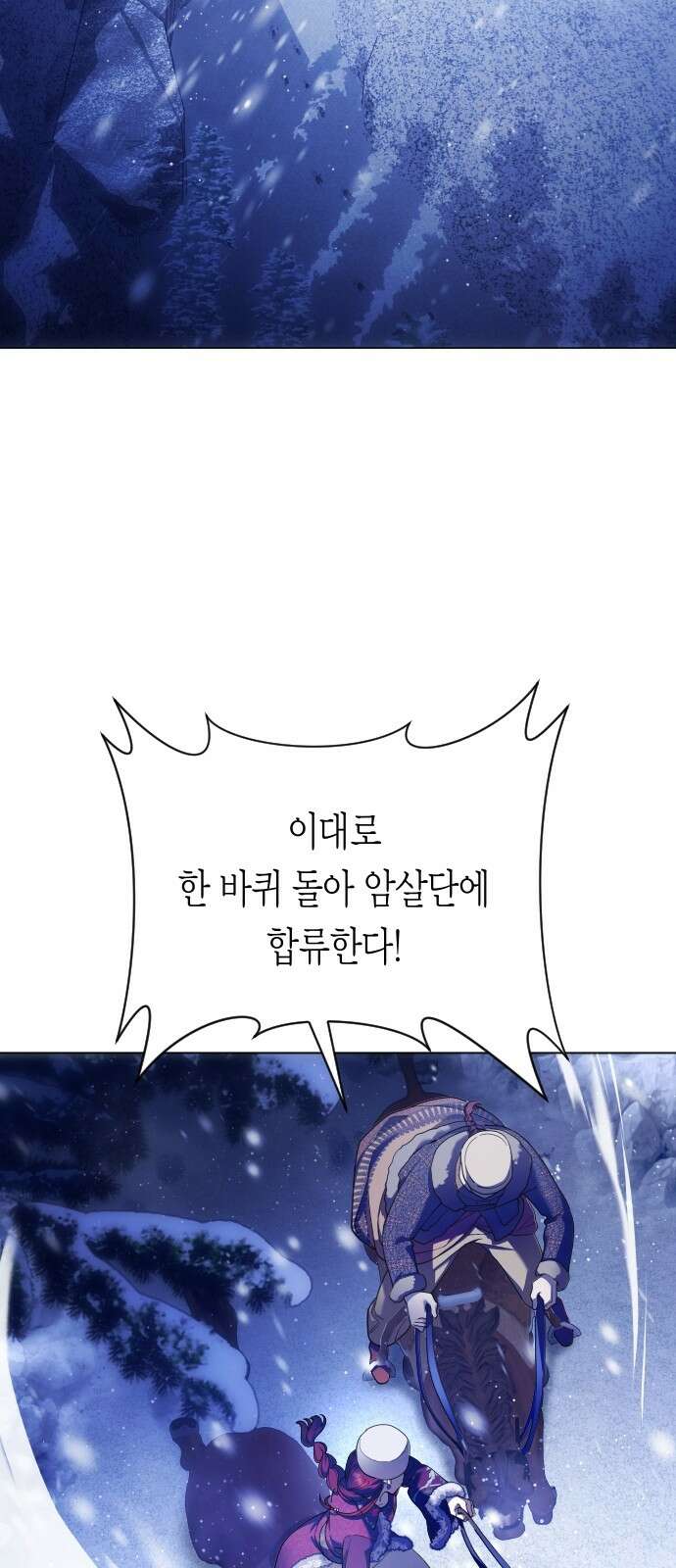 하루만 네가 되고 싶어 250． 페리페테이아(1) 32
