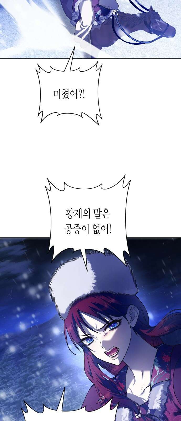 하루만 네가 되고 싶어 250． 페리페테이아(1) 33
