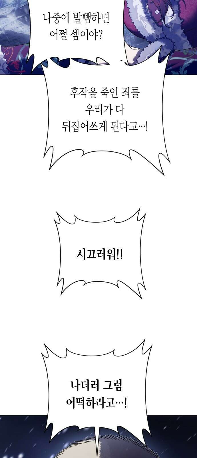 하루만 네가 되고 싶어 250． 페리페테이아(1) 34