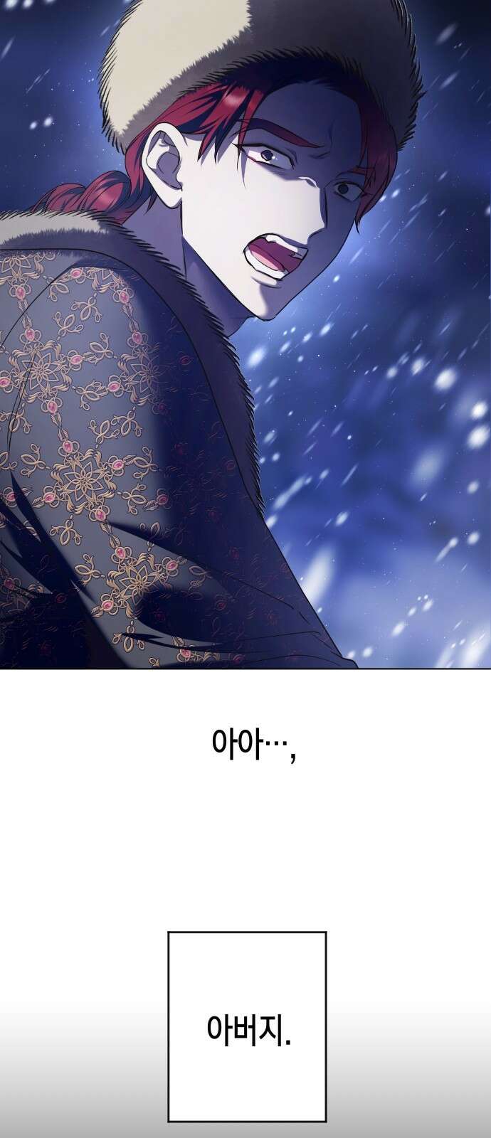하루만 네가 되고 싶어 250． 페리페테이아(1) 35