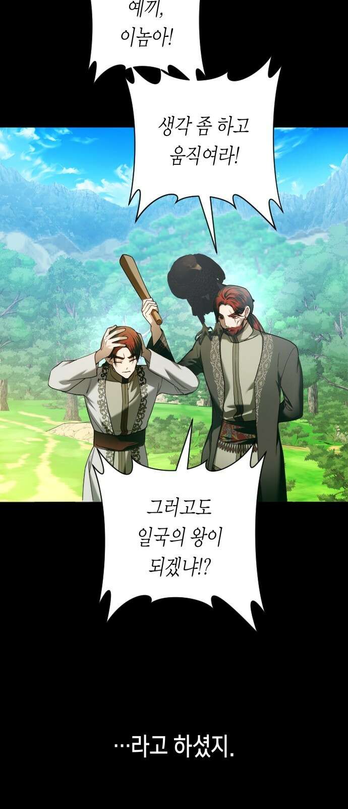 하루만 네가 되고 싶어 250． 페리페테이아(1) 37