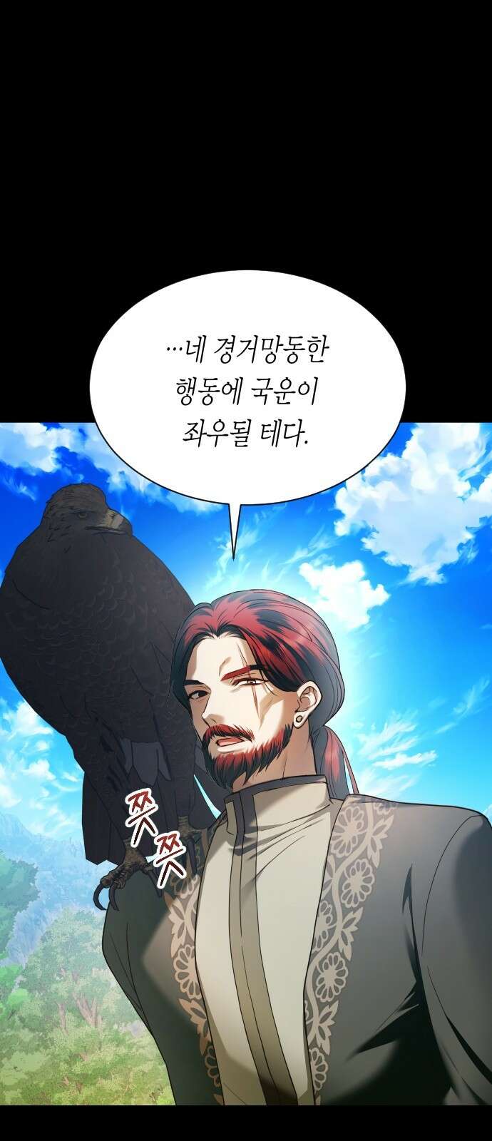 하루만 네가 되고 싶어 250． 페리페테이아(1) 38