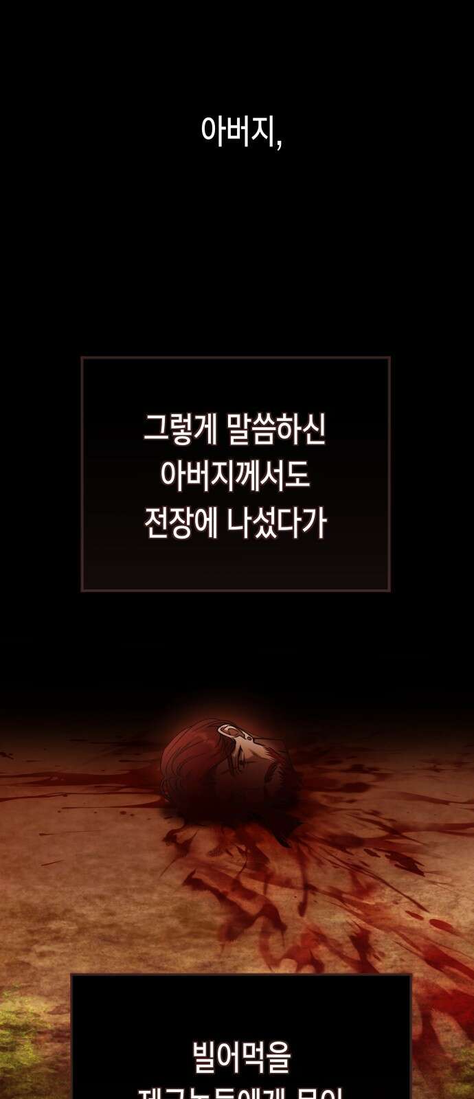 하루만 네가 되고 싶어 250． 페리페테이아(1) 41