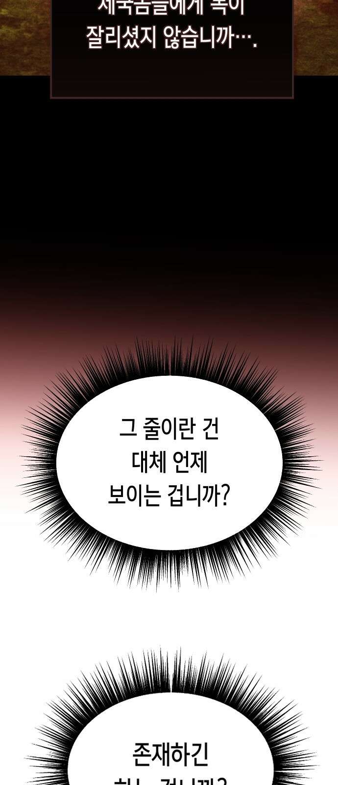 하루만 네가 되고 싶어 250． 페리페테이아(1) 42