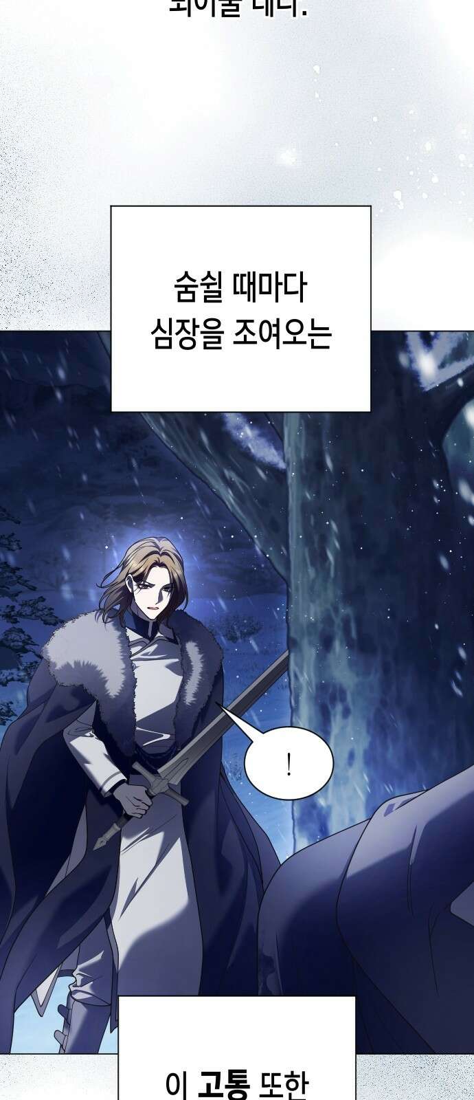 하루만 네가 되고 싶어 250． 페리페테이아(1) 56