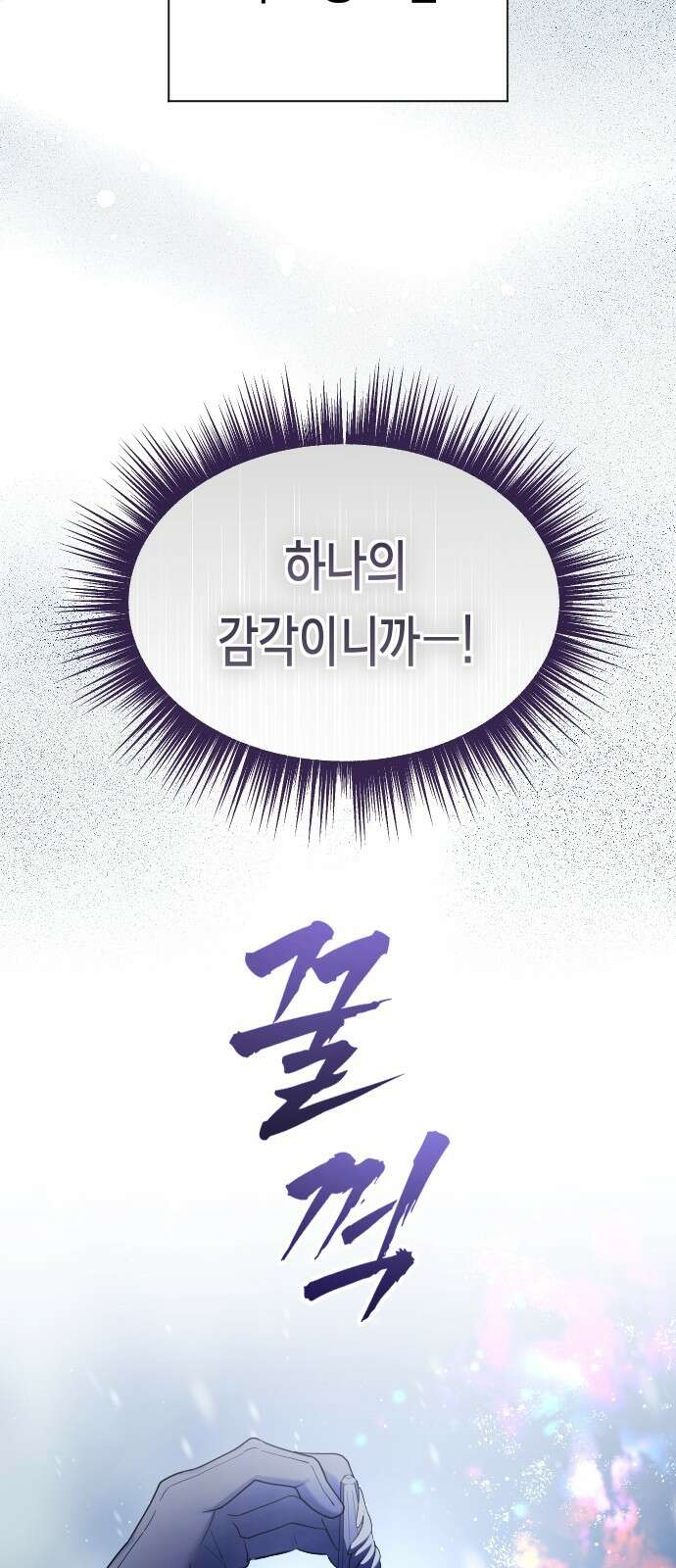 하루만 네가 되고 싶어 250． 페리페테이아(1) 57