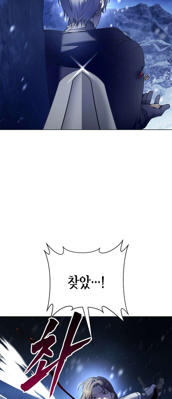 하루만 네가 되고 싶어 250． 페리페테이아(1) 62