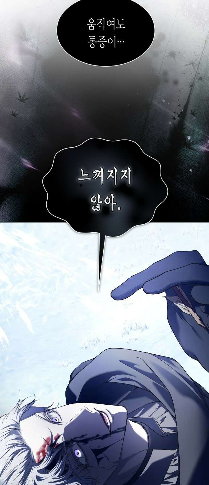 하루만 네가 되고 싶어 250． 페리페테이아(1) 64