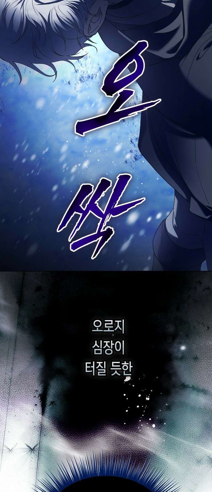 하루만 네가 되고 싶어 250． 페리페테이아(1) 65
