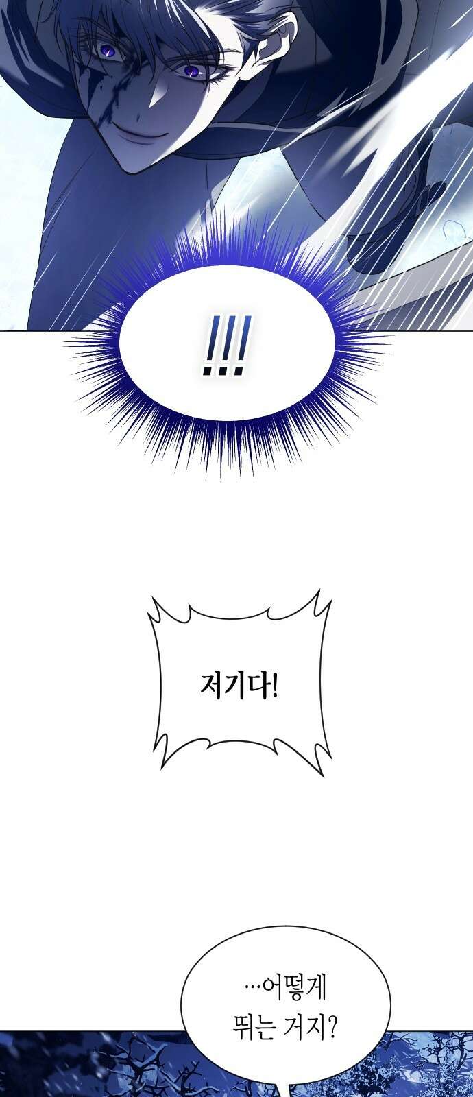 하루만 네가 되고 싶어 250． 페리페테이아(1) 68