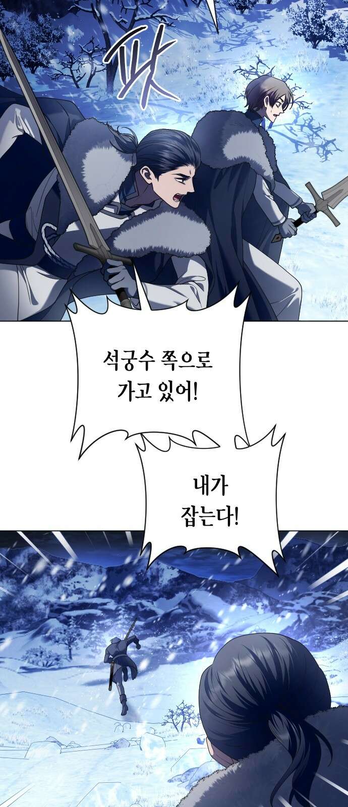 하루만 네가 되고 싶어 250． 페리페테이아(1) 69