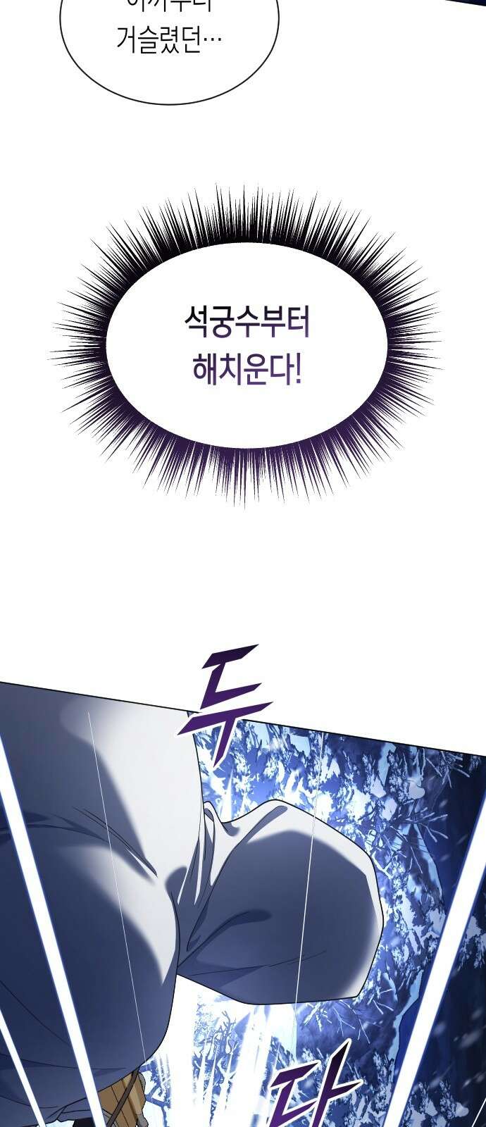 하루만 네가 되고 싶어 250． 페리페테이아(1) 71