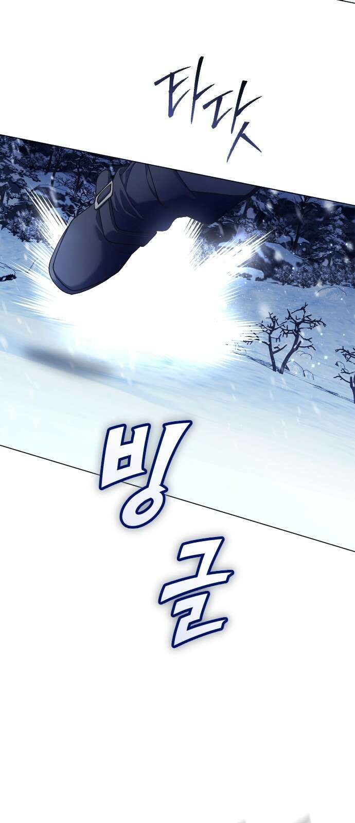 하루만 네가 되고 싶어 250． 페리페테이아(1) 76