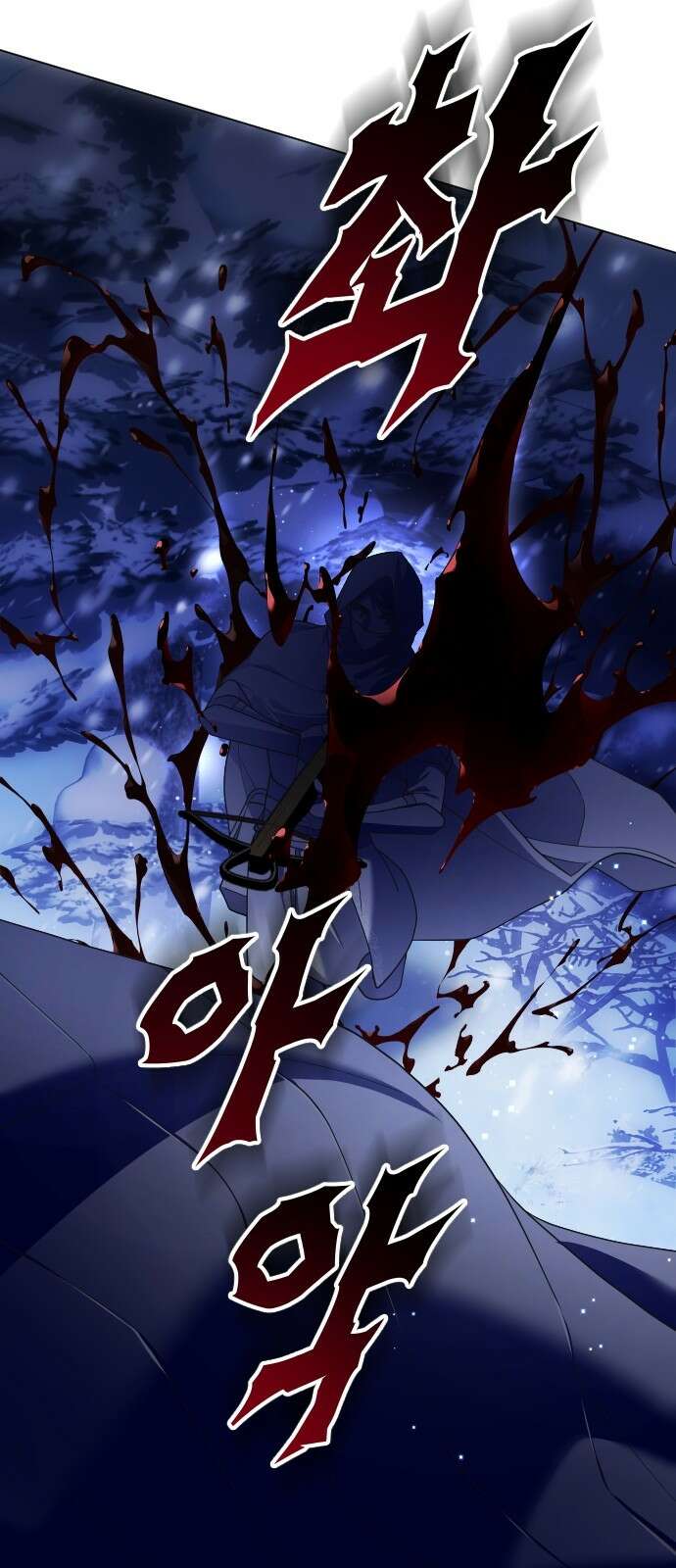 하루만 네가 되고 싶어 250． 페리페테이아(1) 77