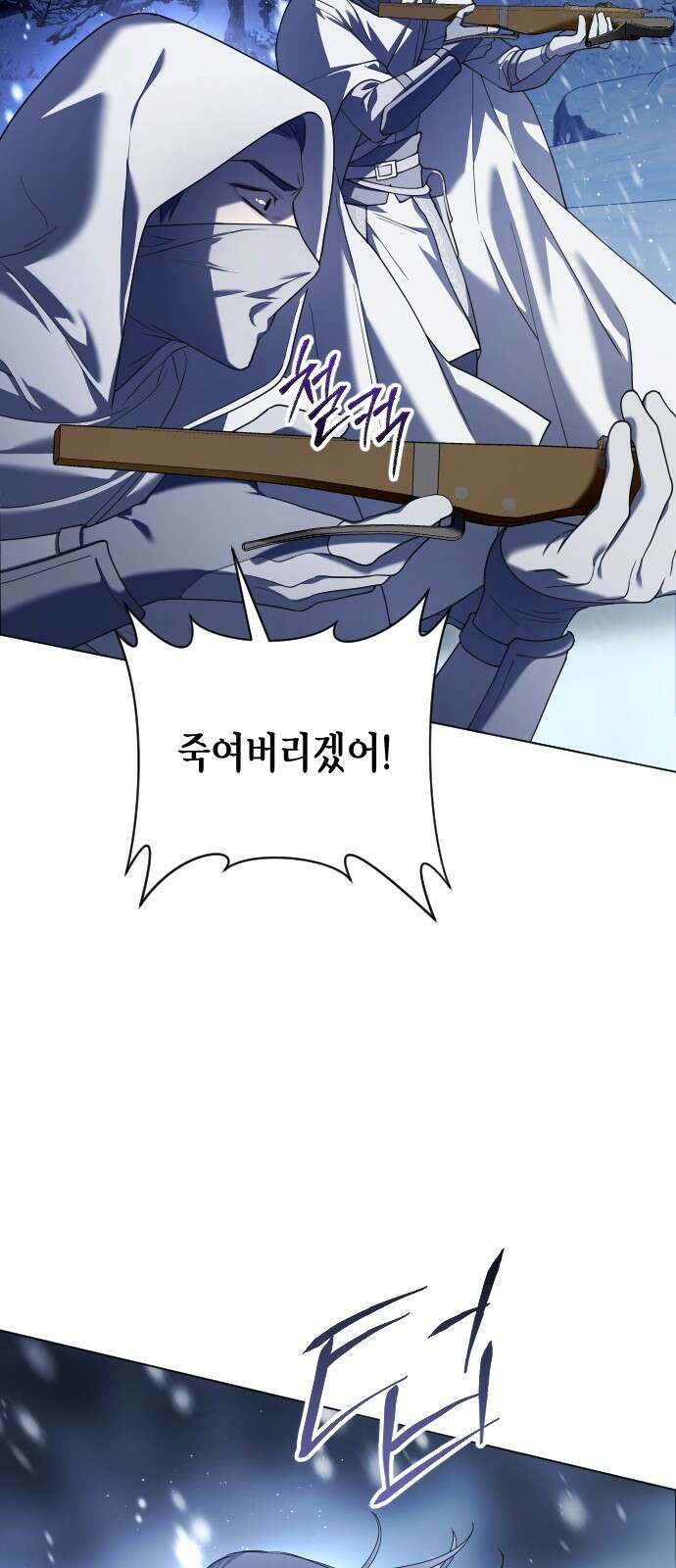 하루만 네가 되고 싶어 250． 페리페테이아(1) 80