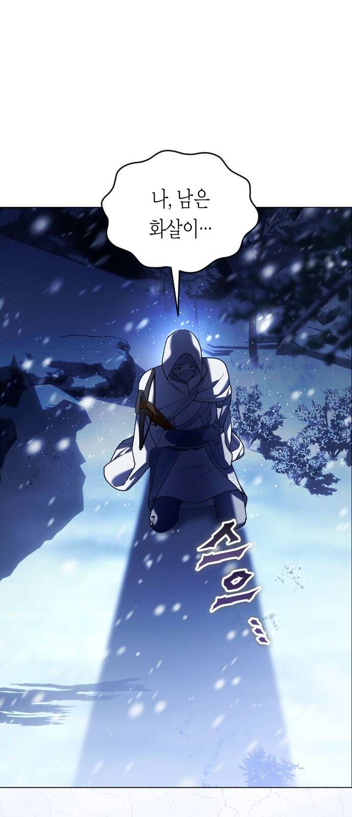 하루만 네가 되고 싶어 250． 페리페테이아(1) 83