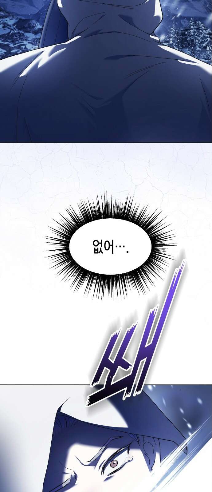 하루만 네가 되고 싶어 250． 페리페테이아(1) 85