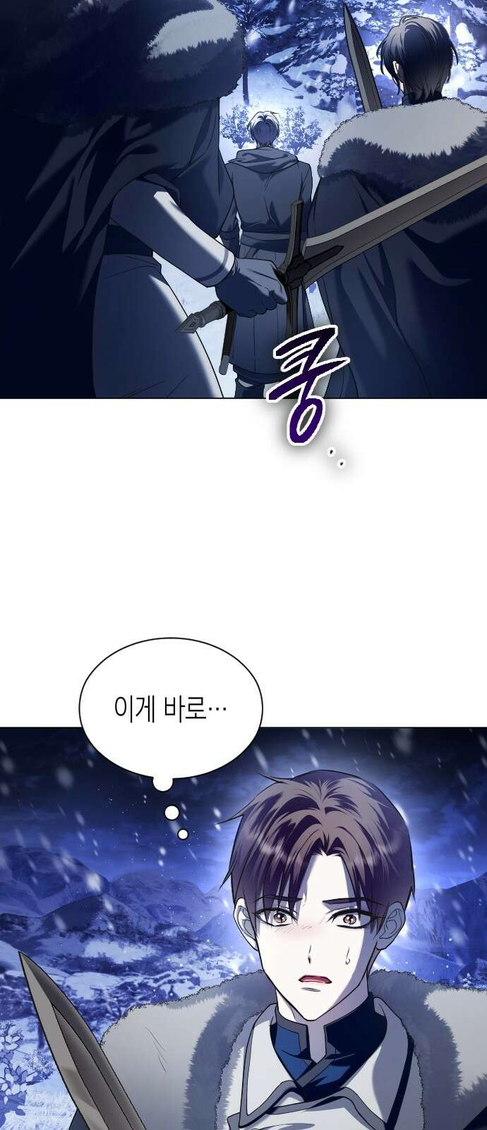 하루만 네가 되고 싶어 250． 페리페테이아(1) 89