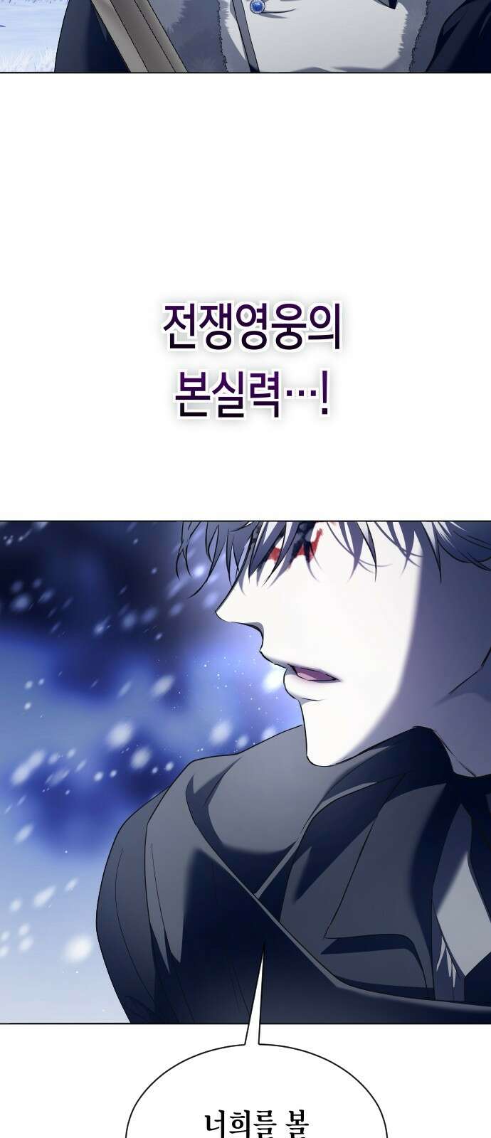하루만 네가 되고 싶어 250． 페리페테이아(1) 90