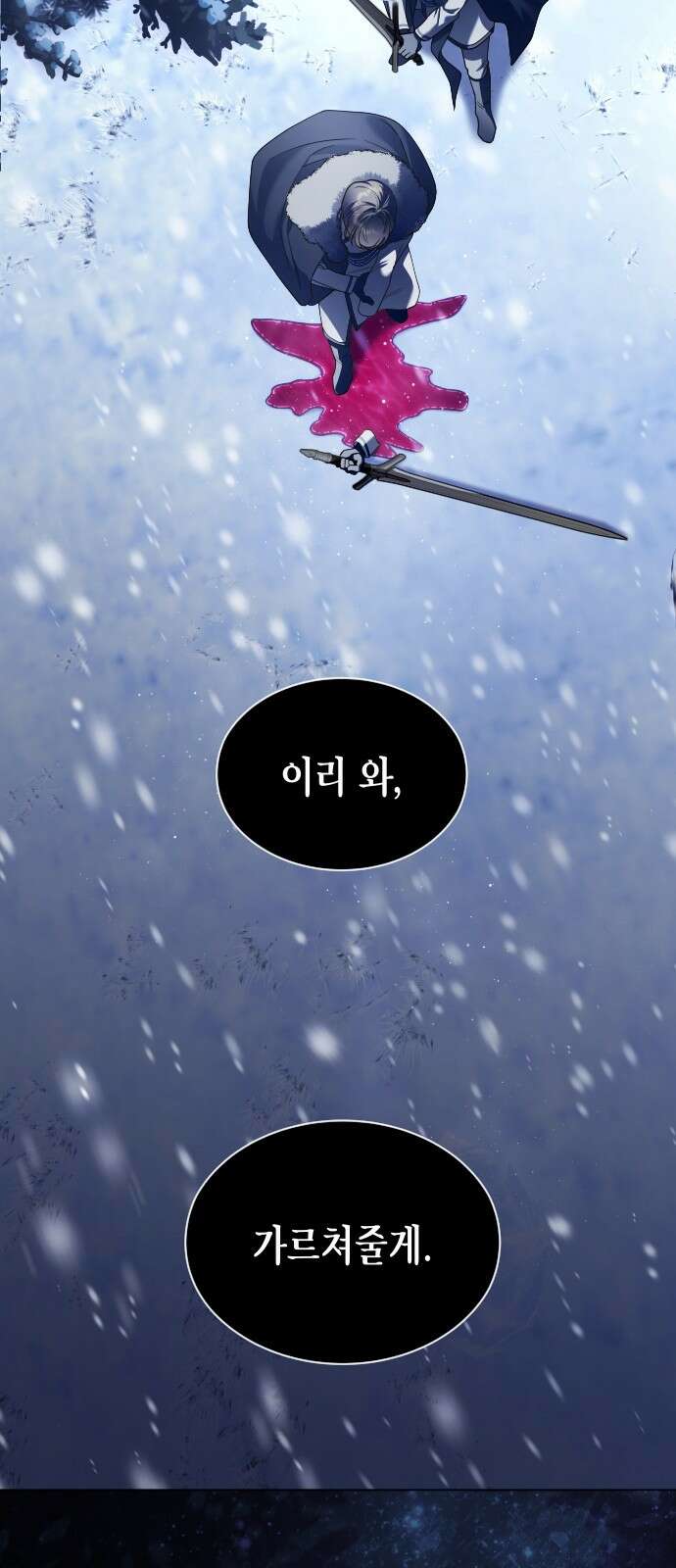 하루만 네가 되고 싶어 250． 페리페테이아(1) 95