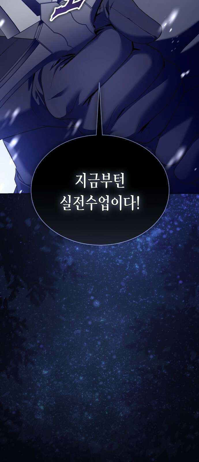 하루만 네가 되고 싶어 250． 페리페테이아(1) 97