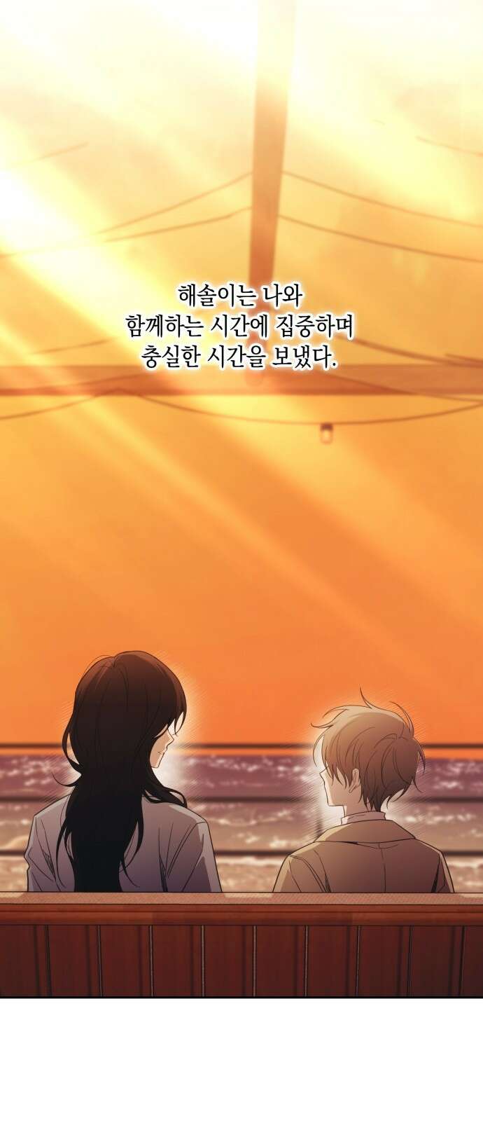 연우의 순정 외전 18화 3