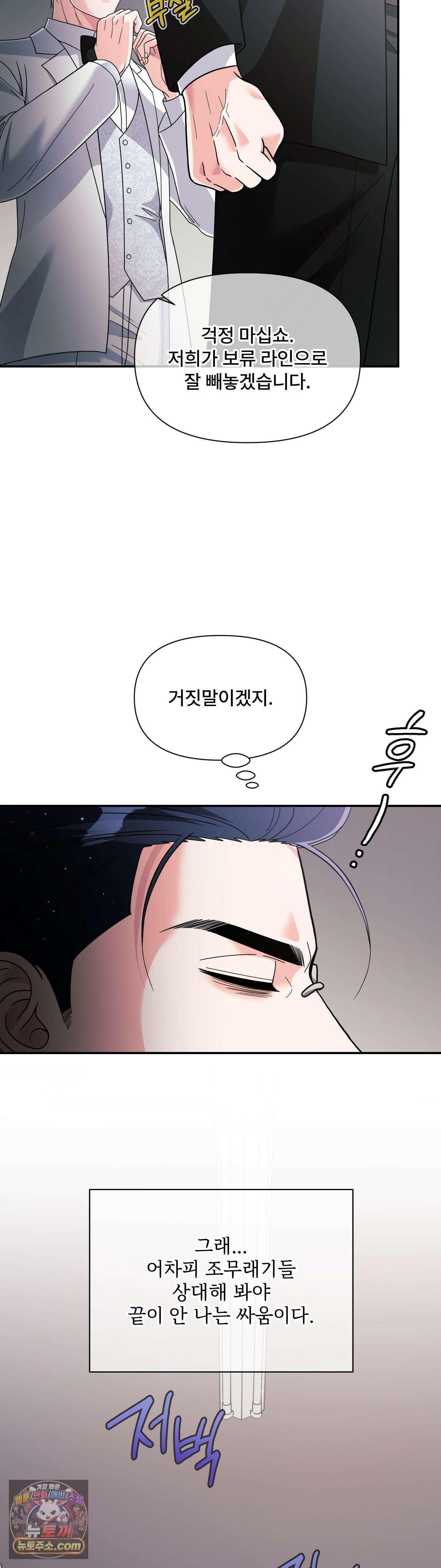 이리 사랑스러운 너 51화 7