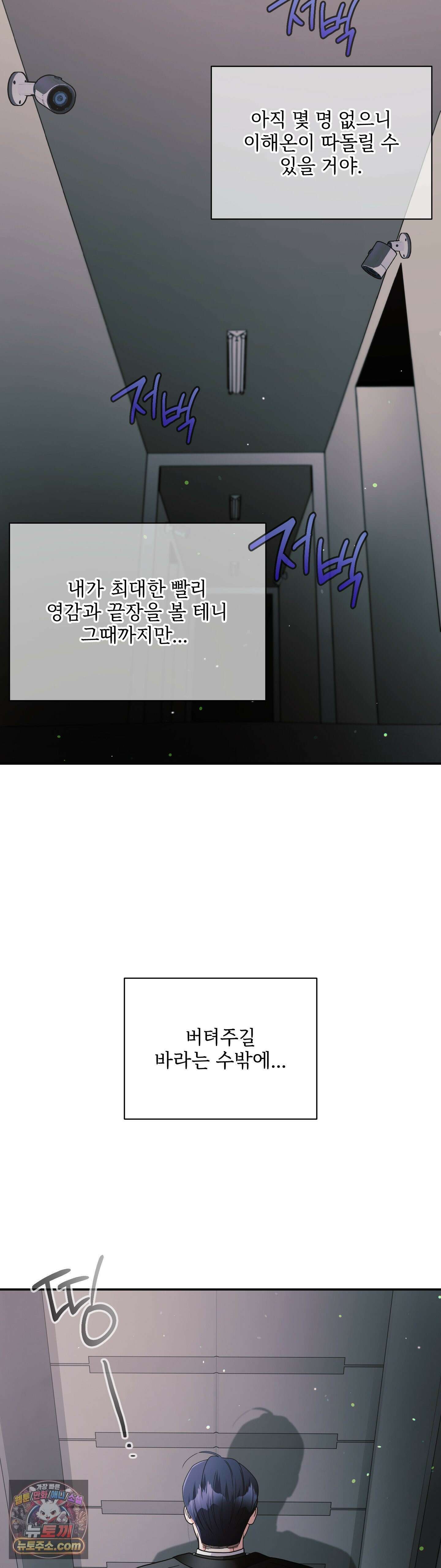 이리 사랑스러운 너 51화 8