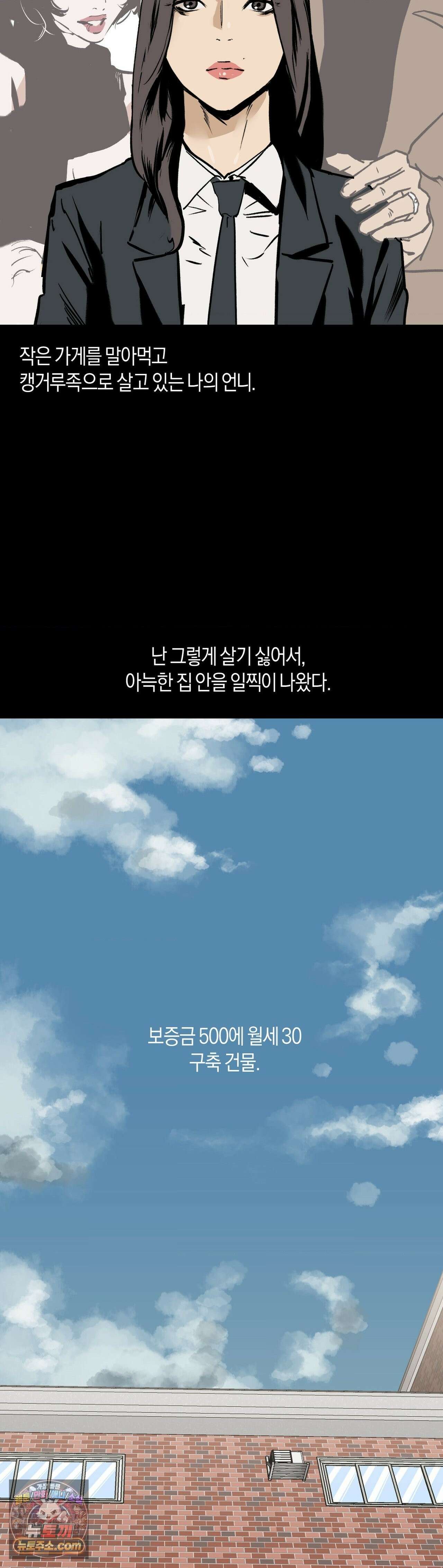 MURMUR(뮤르뮤르) 외전 2화 2