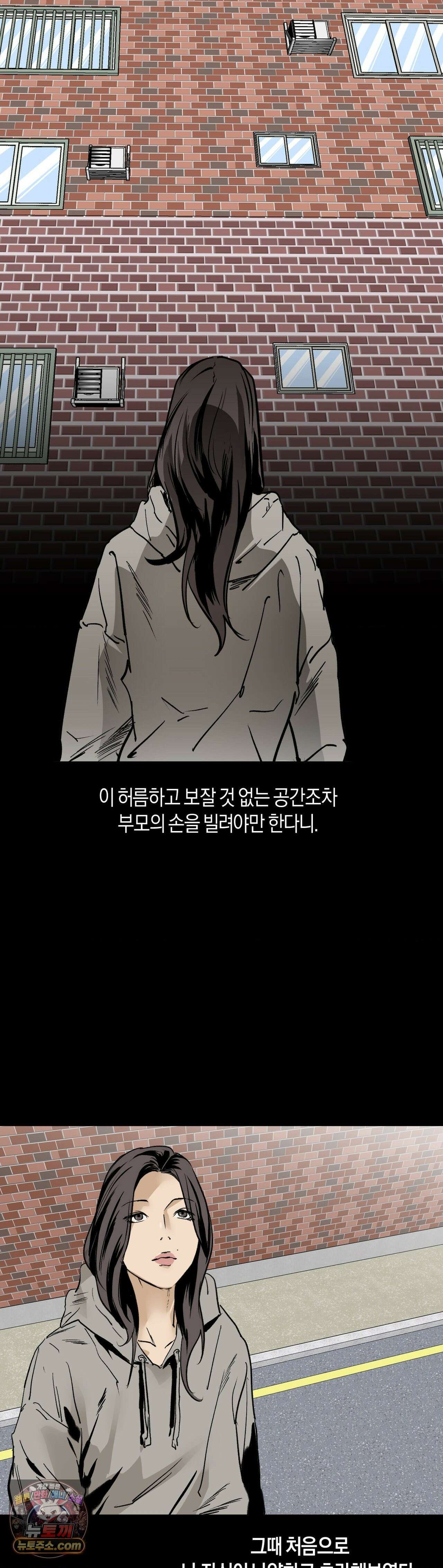 MURMUR(뮤르뮤르) 외전 2화 3
