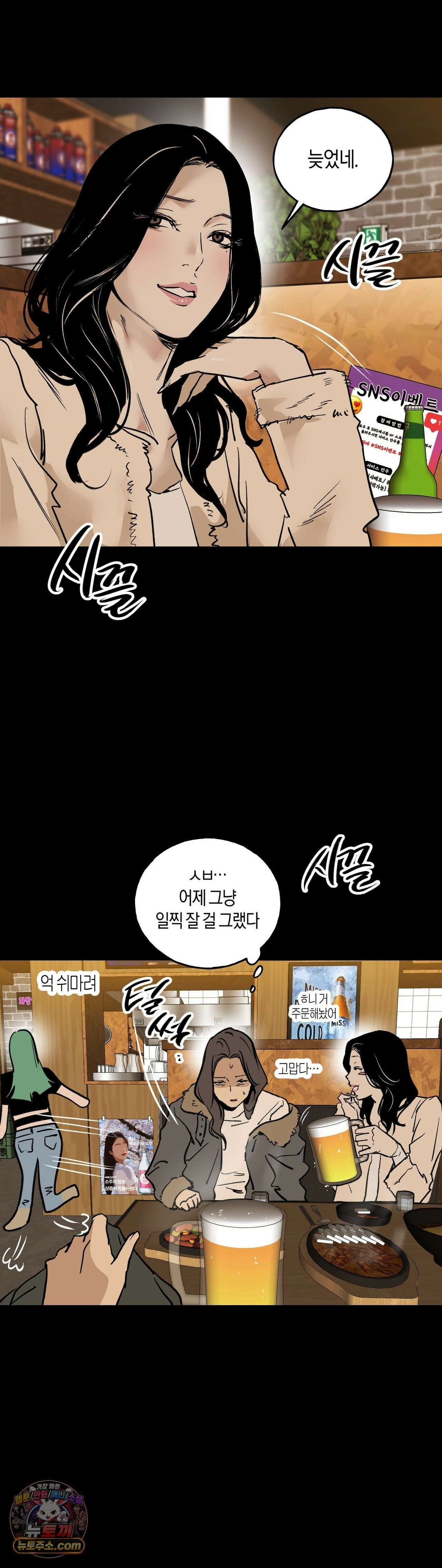 MURMUR(뮤르뮤르) 외전 2화 6