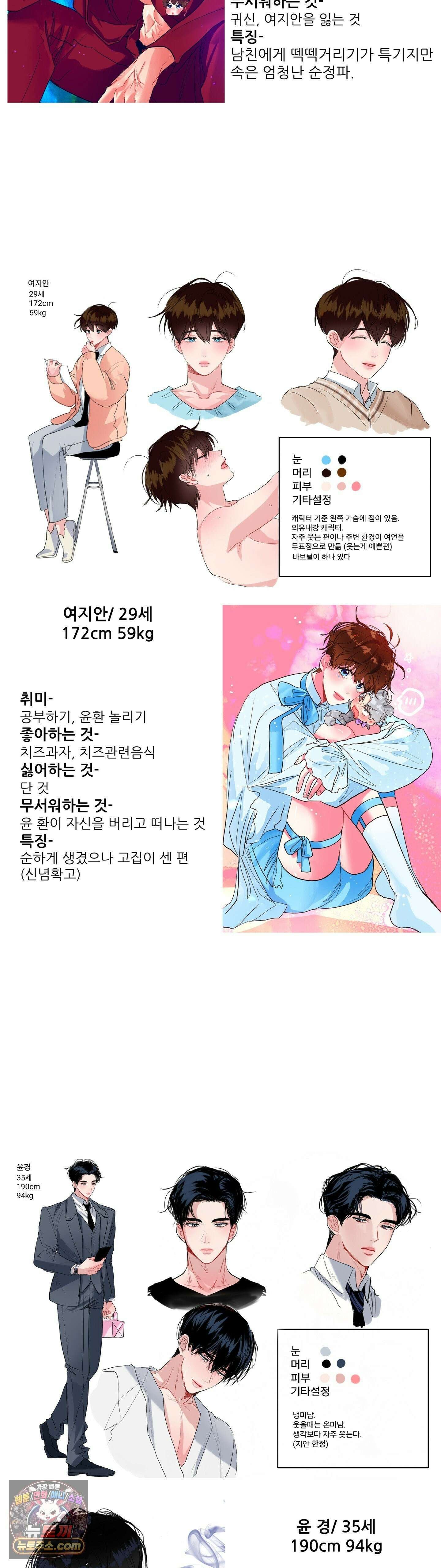 박하사탕 에필로그 완결 후기 3