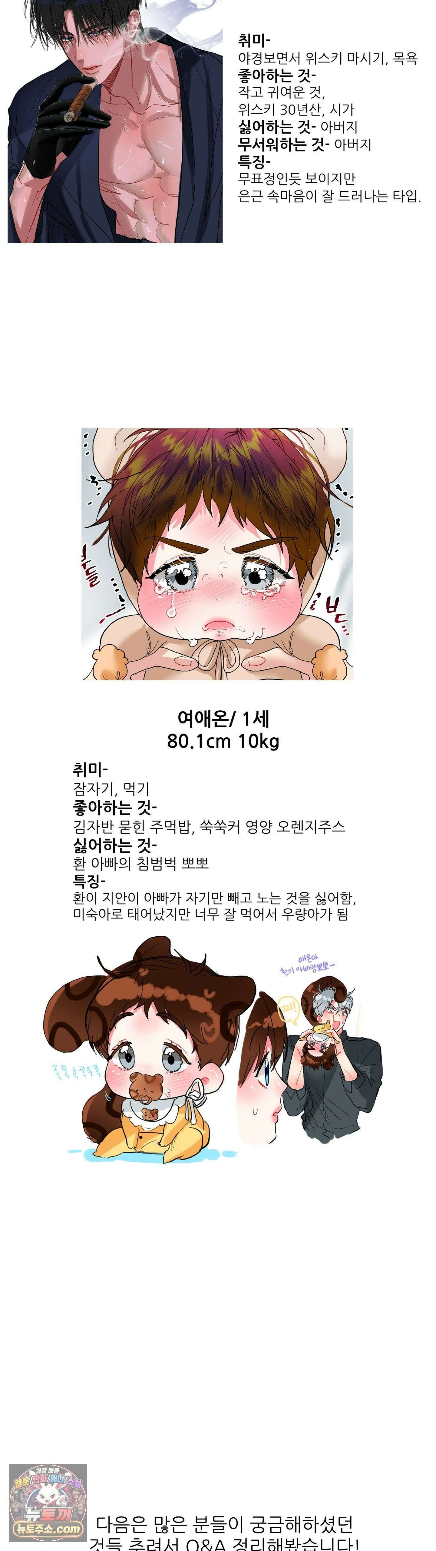 박하사탕 에필로그 완결 후기 4