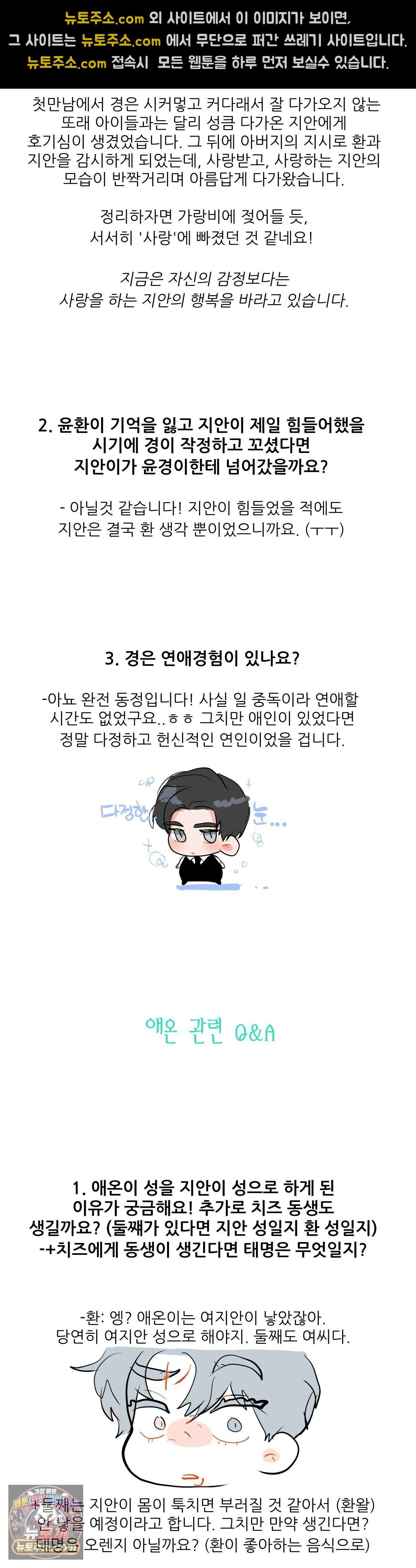 박하사탕 에필로그 완결 후기 7