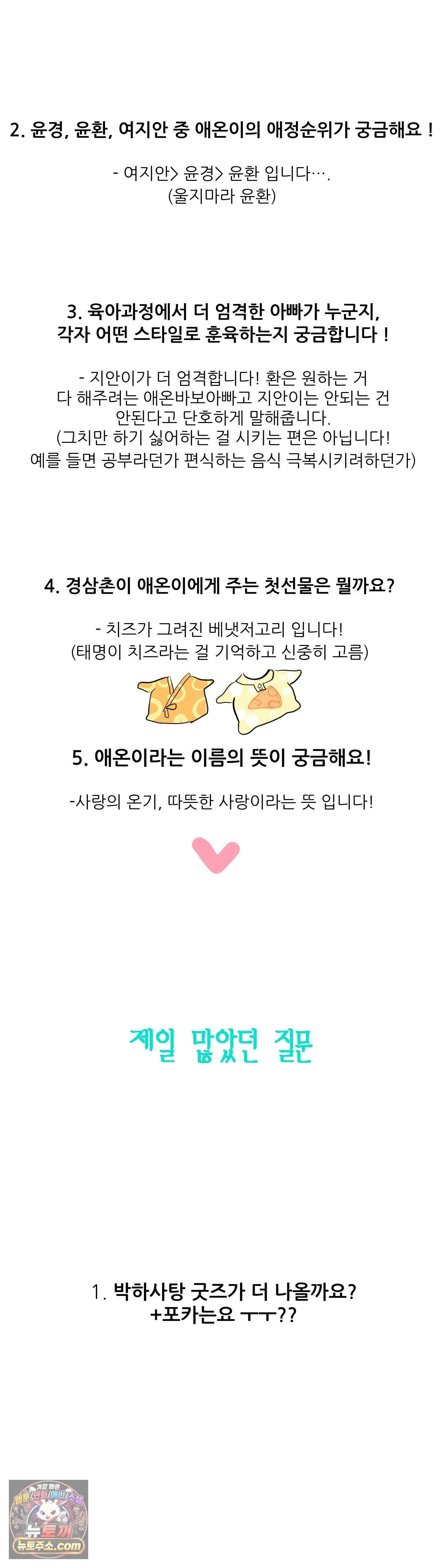 박하사탕 에필로그 완결 후기 8