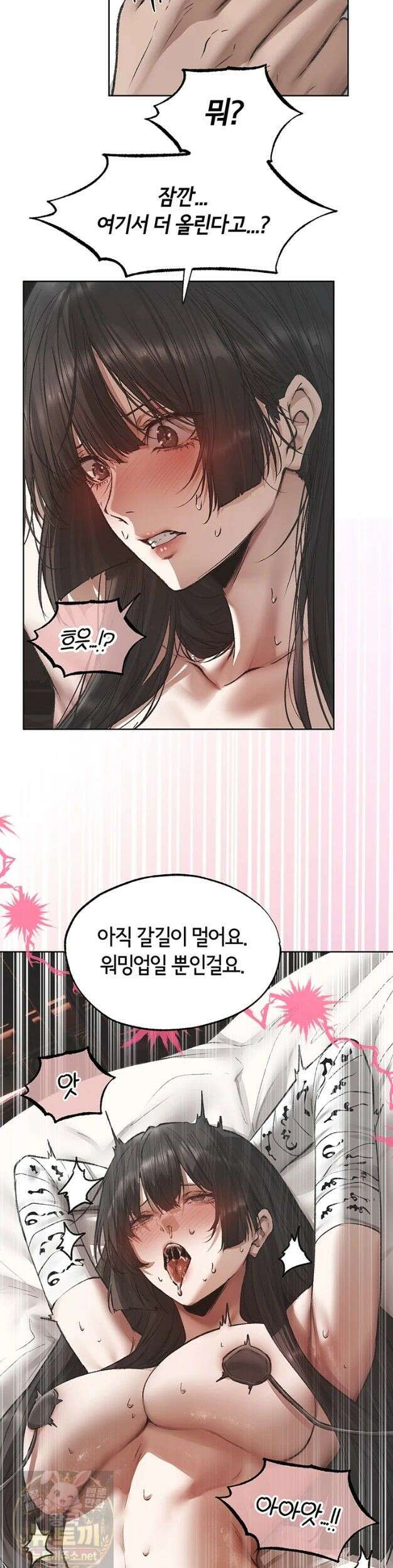 이세계 밀프 헌터 124화 9