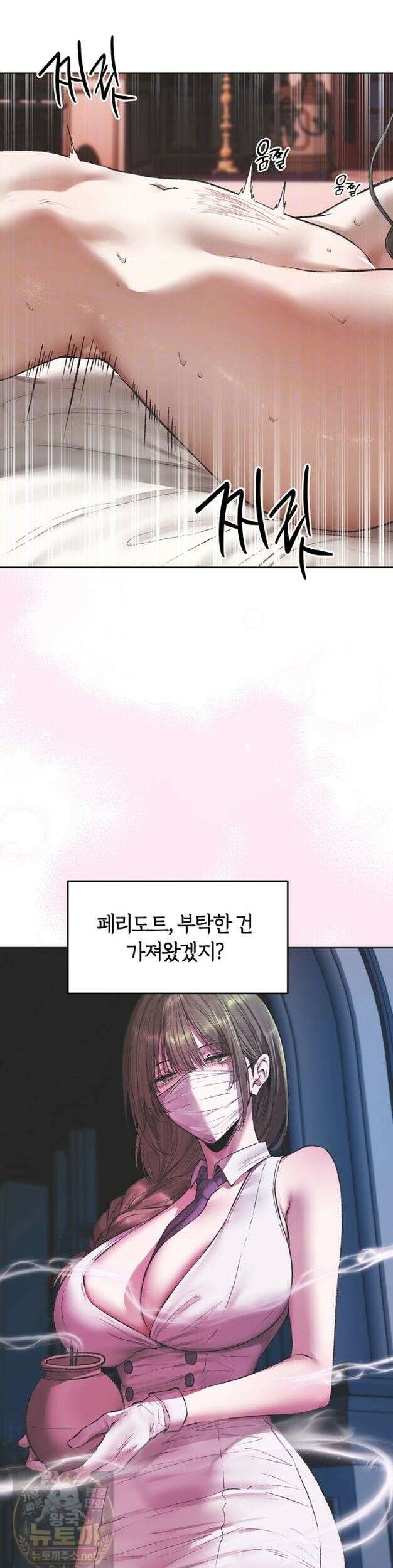 이세계 밀프 헌터 124화 11