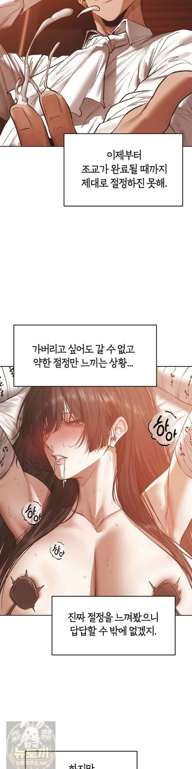 이세계 밀프 헌터 124화 17