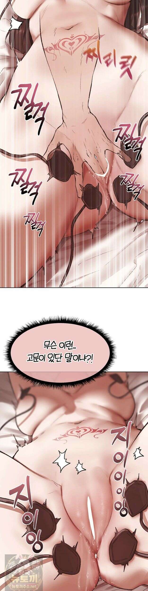 이세계 밀프 헌터 124화 25