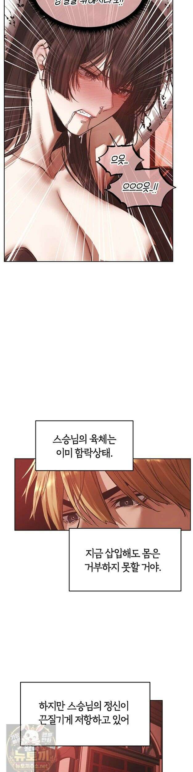 이세계 밀프 헌터 124화 27