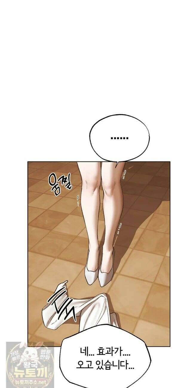 이세계 밀프 헌터 124화 36