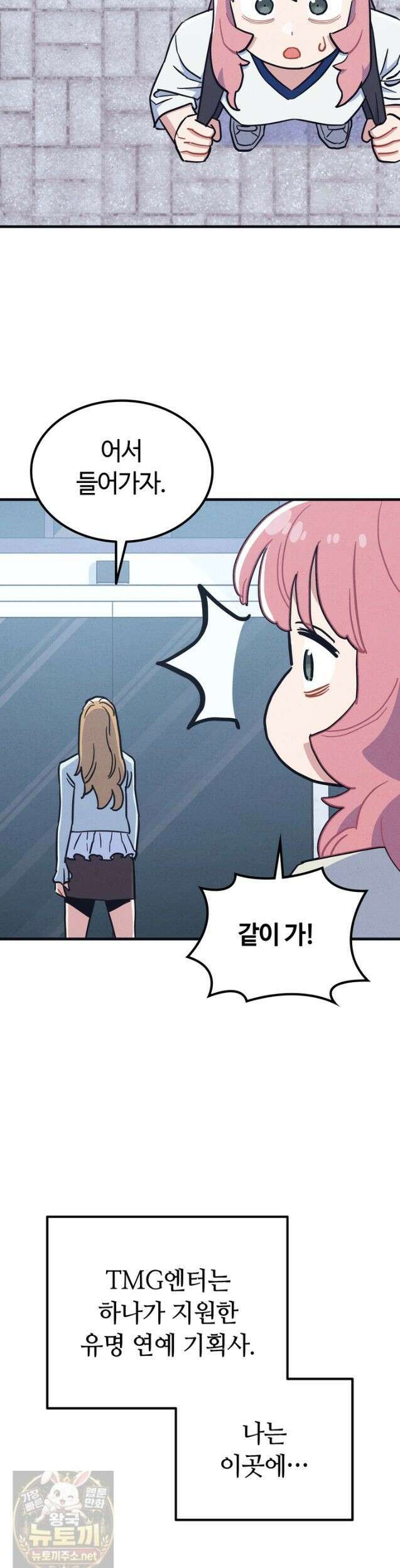 체육교사 김계란 36화 3