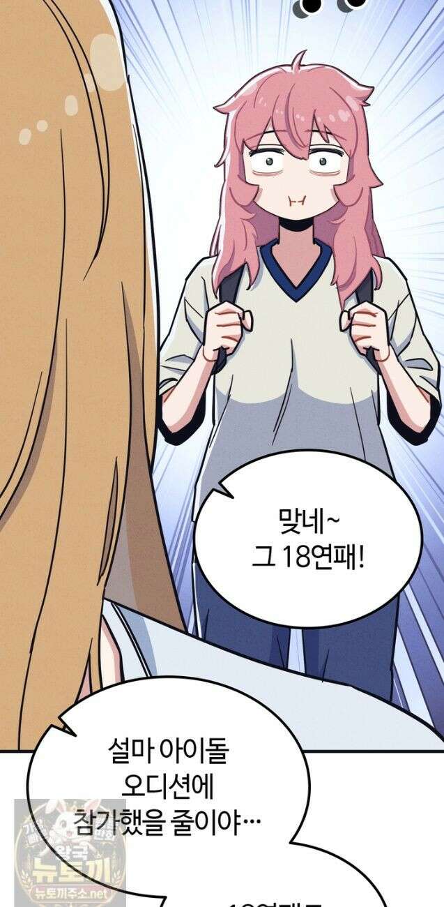 체육교사 김계란 36화 12