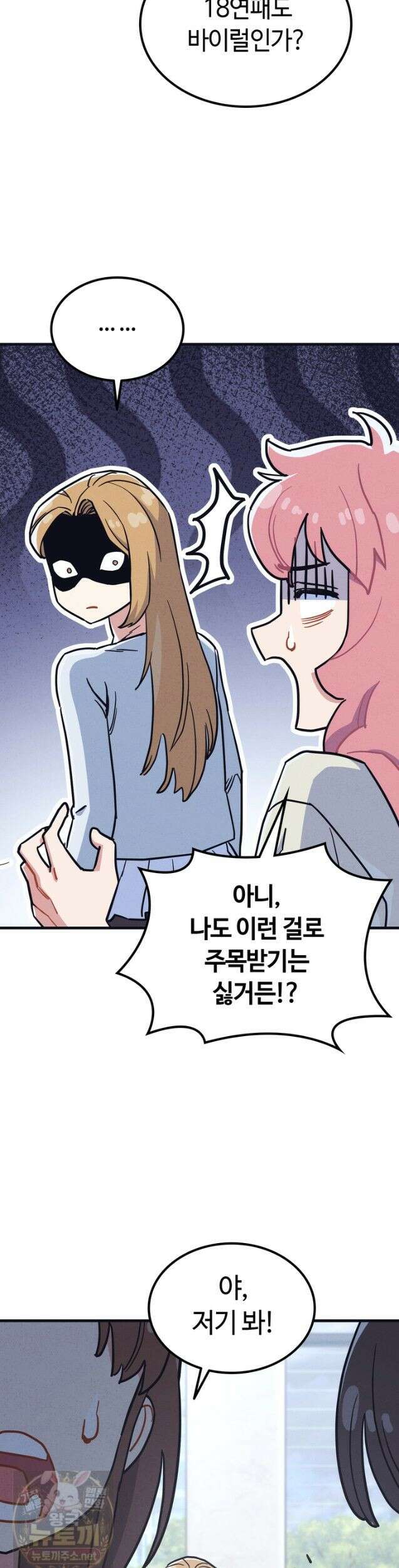 체육교사 김계란 36화 13